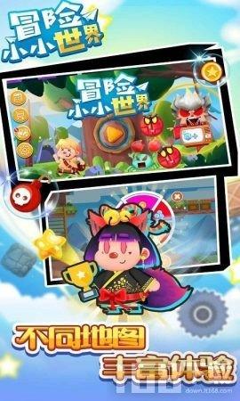 外星小怪大冒险
